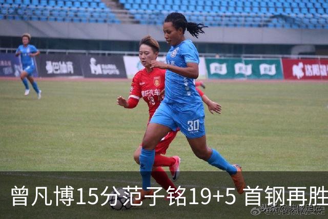 曾凡博15分范子铭19+5 首钢再胜吉林晋级八强